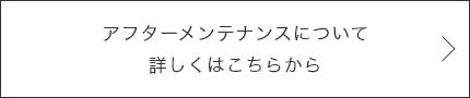 詳しくはこちらから