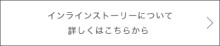 詳しくはこちらから